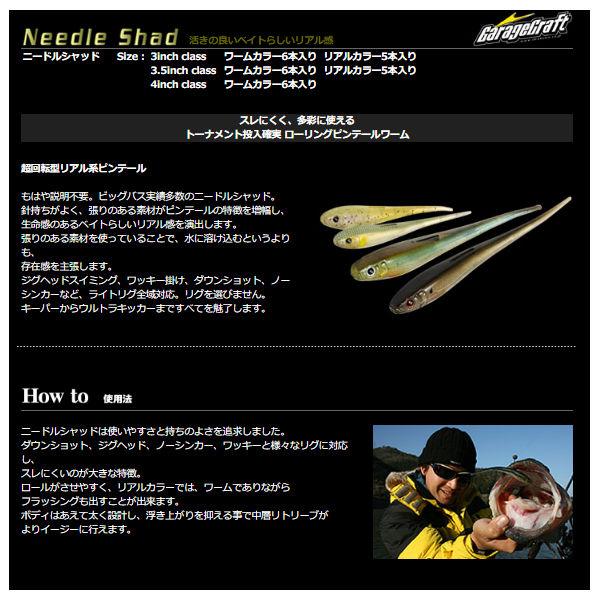 イマカツ IMAKATSU Needle Shad ニードルシャッド 3.5,4inch 3.5 イマカツ IMAKATSU Needle Shad ニードルシャッド 3.5,4inch 3.5