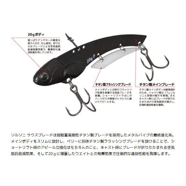 IMAKATSU】イマカツ ソルソニ サウスブレード チタン メタル