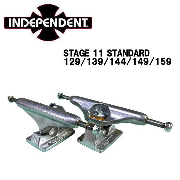 インデペンデント INDEPENDENT Stage 11 スケートボード トラック Polished 139 ポリッシュシルバー 159 激安挑戦中 149 129 Standard お得な特別割引価格 144