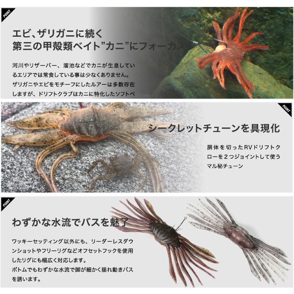 ジャッカル JACKALL DRIFT CRAB ドリフトクラブ ソフトルアー ワーム