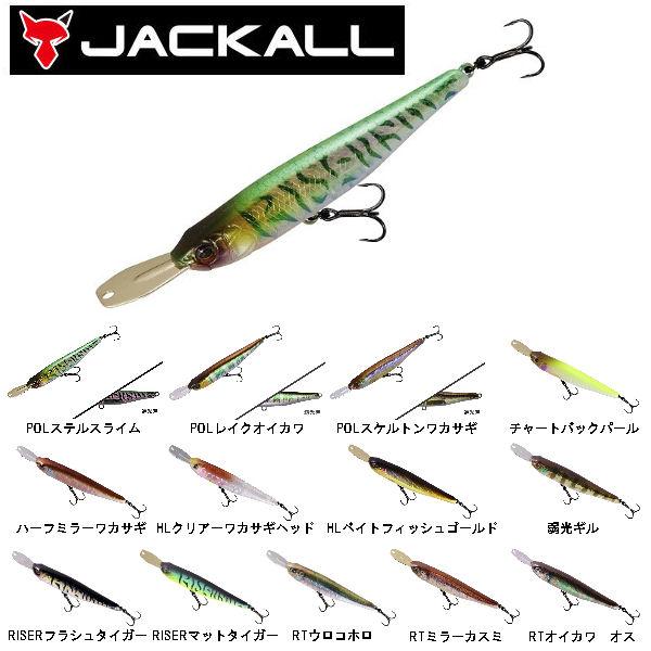 【JACKALL】ジャッカル RISER BAIT 007R ライザーベイト 疑似餌 釣り フィッシング ハード ルアー ミノー シャッド ...