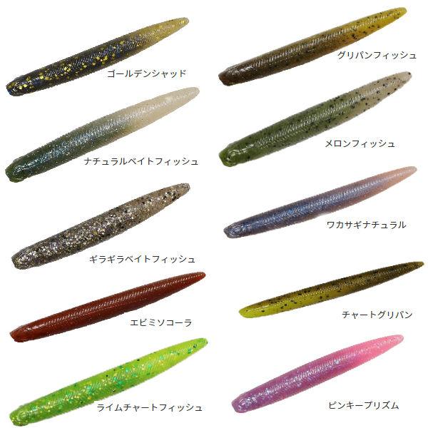 JACKALL ジャッカル Yammy Fish 3inch ストレートワーム 3インチ