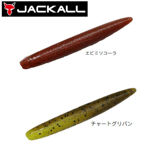 JACKALL ジャッカル Yammy Fish 3inch ストレートワーム 3インチ
