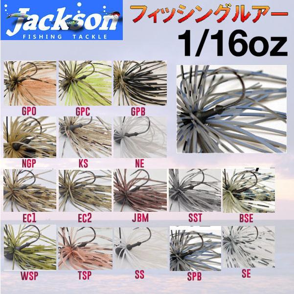 Jackson ジャクソン Qu-on クオン EGU Jig 1/16oz エグジグ ルアー