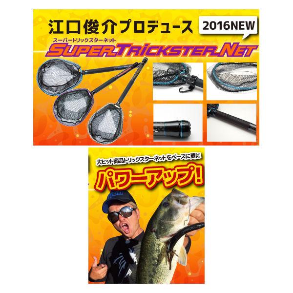 【Jackson】ジャクソン SUPER Trickster NET スーパートリックスターネット 魚釣り用品 Length1.8ｍ バス 網 タモ  3カラー