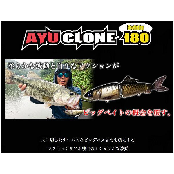 霞デザイン】カスミデザイン AYU CLONE180 アユクローン 疑似餌 霞デザイン】カスミデザイン AYU CLONE180 アユクローン 疑似餌