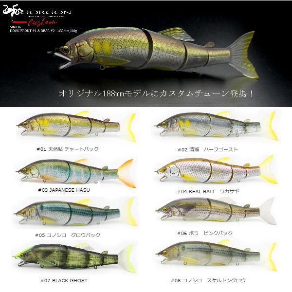 【未使用】リトルジャック GORGON CUSTOM 188㎜ 60g 2セット LITTLE JACK】リトルジャック GORGON CUSTOM 188 ゴルゴーン 疑似餌