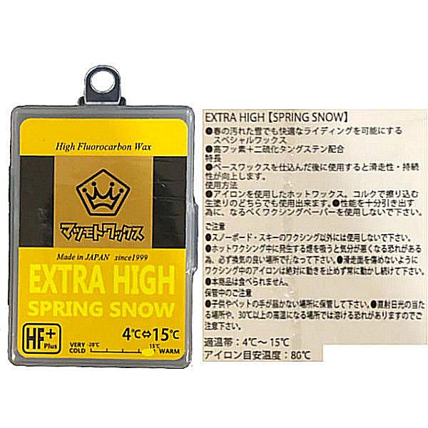 マツモトワックス EXTRA HIGH エクストラハイ スノーボード 高 マツモトワックス EXTRA HIGH エクストラハイ スノーボード 高