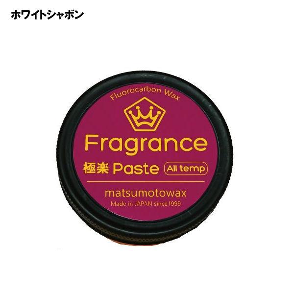 Fragrance 極楽 Paste マツモトワックス 極楽ペースト 滑走用 ワックス 簡易ワックス スノーボード スノボー｜54tide｜04