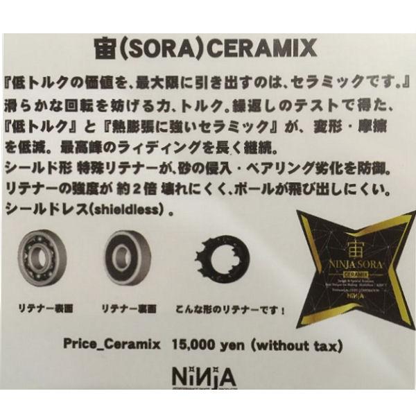 ニンジャ NINJA宙 セラミック ベアリング シールドレス 8個入り スケートボード スケボー （SORA) CERAMIX｜54tide｜04