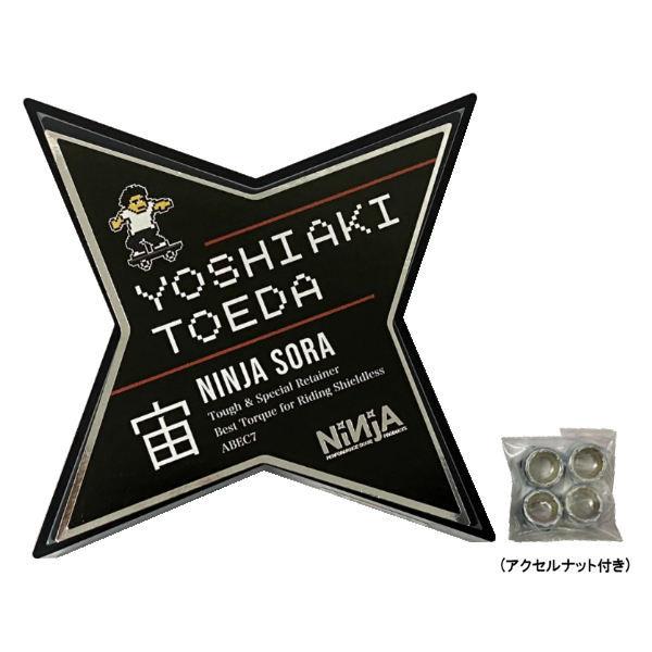 ニンジャ NINJA YOSHIAKI TOEDA Signature SORA(宙）戸枝義明 シグネチャー スケートベアリング BEARINGS スケートボード  スケボー :ninja-toeda:54TIDE - 通販 - Yahoo!ショッピング