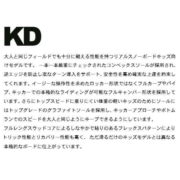 ノーベンバー NOVEMBER KD キッズ ジュニア スノーボード フリー