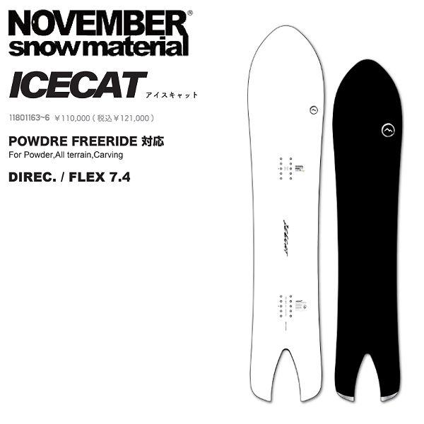 【特典あり】【NOVEMBER】2025/2026 ノーベンバー ICECAT アイスキャット カービング パウダー スワローテール スノーボード 特典あり 2025/2026 ノーベンバー NOVEMBER ICECAT アイスキャット