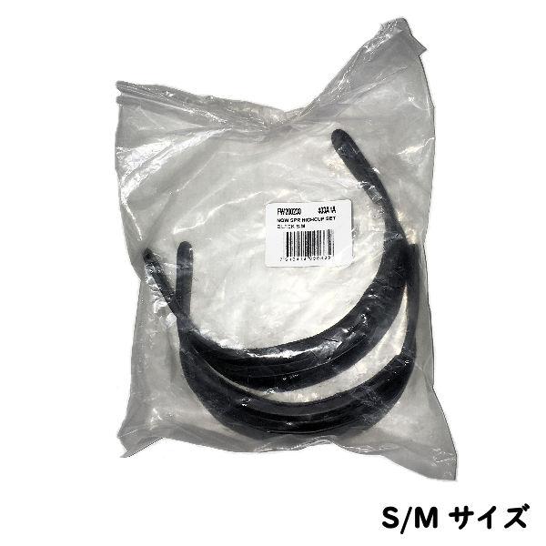 ナウ NOW SPR HIGHCUP SET 403A1A ハイカップ セット バインディング