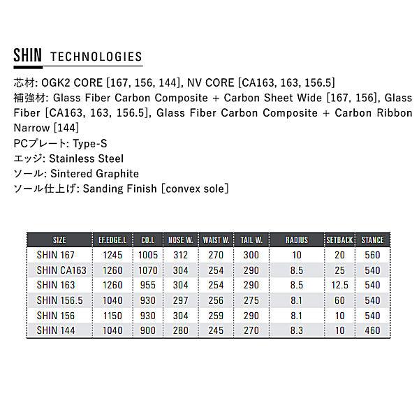 オガサカ OGASAKA SHIN 167 スノーボード POWDER BOARD 中級者〜エキスパート 板 国産 正規品 156｜54tide｜03