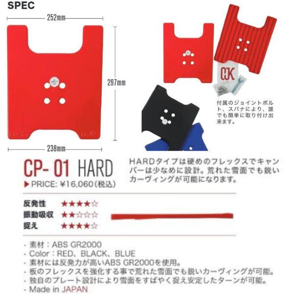 OJK】CARVING PLATE カービングプレート ハンマーヘッド スノーボード