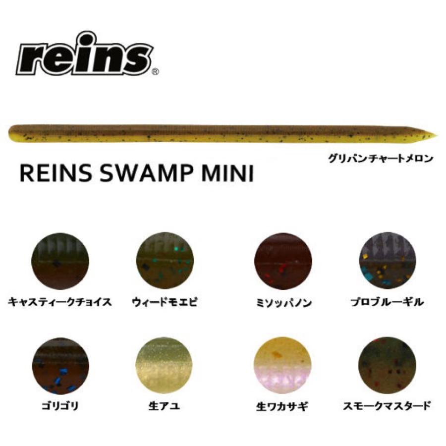 Reins レインズ Reins Swamp Mini ツートン レインズスワンプミニ ソフトベイト ワーム 疑似餌 釣り フィッシング ソフト ルアー 18本入り 3 8インチ Rei Swamptt Mini 54tide 通販 Yahoo ショッピング