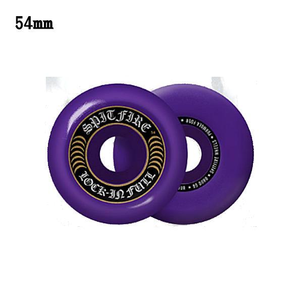スケートボード SPITFIRE FORMULA FOUR LOCK-IN 54mm 99D スピットファイア SPIT FIRE LOCK-IN FULL FORMULA FOUR 99DURO