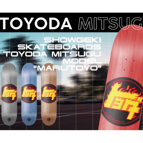 衝撃 ショウゲキ SHOWGEKI SKATEBOARDS MITSUGU TOYODA MODEL“MARUTOYO” スケートボード スケート デッキ スケボー 板 衝撃 ショウゲキ SHOWGEKI SKATEBOARDS MITSUGU TOYODA MODEL“MARUTOYO” スケートボード スケート デッキ スケボー 板