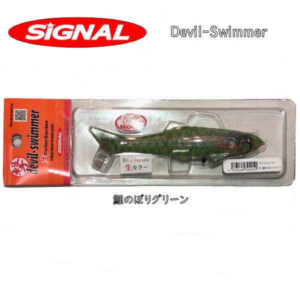 Signal シグナル Okuman デビルスイマー6インチ Devil Swimmer 奥田 学 スイムベイト ワーム マストテール シャッド系 釣り フィッシング ルアー 春のコレクション