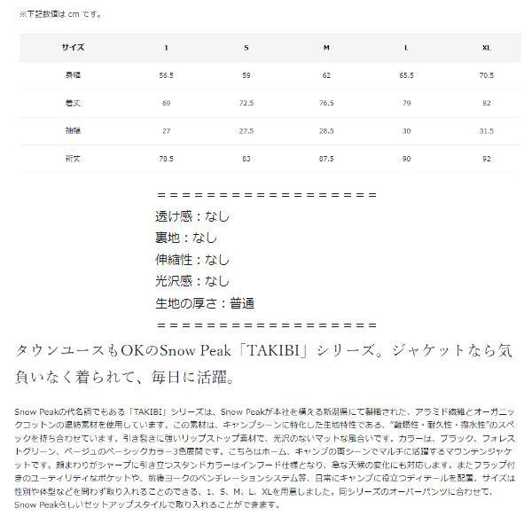 スノーピーク Snow Peak ユニセックス ジャケット アウター 難燃 撥水