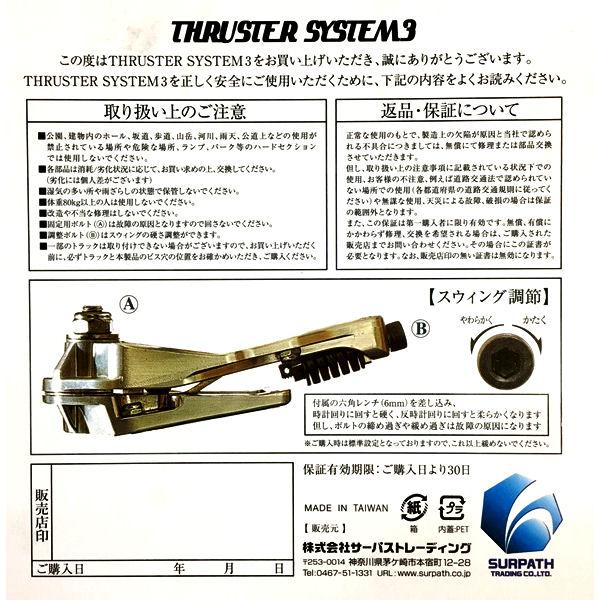 SMOOTH STAR スムーススター Thruster Truck3 BOX SET トラック パーツ