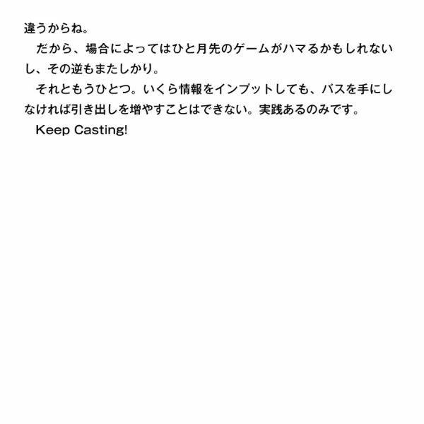 田辺 哲男】田辺 哲男 ビックバスパターン 秋・冬編 ノリーズ タナベ
