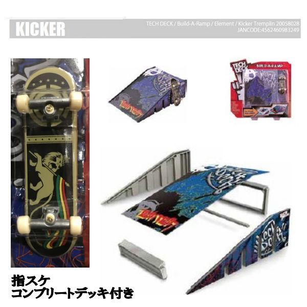 指スケ　Tech Deck テックデッキ　Vert Ramp ランプ セクション テックデッキ TECH DECK BUILD A RAMP 指スケ フィンガーボード