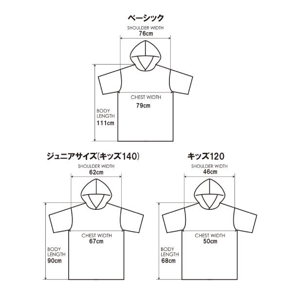トゥールス TOOLS TLS MICRO FIBER PONCHO メンズ レディース お着替えポンチョ タオル マイクロファイバー サーフィン プール 海水浴 屋外 正規品 |  | 08