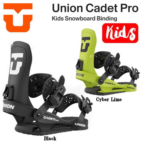 ユニオン UNION 2025/2026 Cadet Pro kids キャデットプロ キッズ