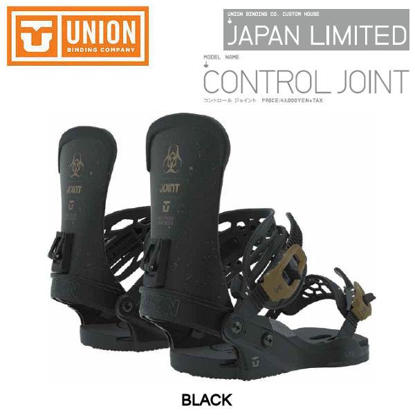 UNION スノーボードビンディング　CONTROL JOINTモデル UNION ユニオン CONTROLJOINT LIMITED コントロールジョイント BINDING