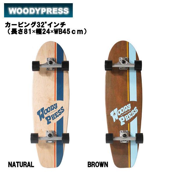 ウッディープレス WOODY PRESSSURF SKATEBOARD サーフスケートボード