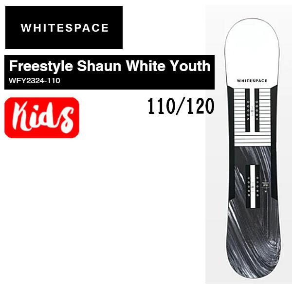 ホワイトスペース WHITE SPACE Freestyle Shaun White Youth SNOWBOARD キッズ ユース