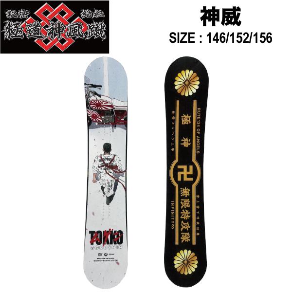 極道神風蹴 ヤクザカミカゼキック 神威 アキラ 東京リベンジャーズ