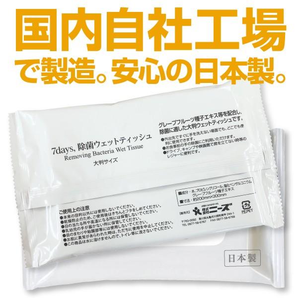 7days, 除菌 ウェットティッシュ ノンアルコール 大判 10枚入 5個セット  除菌シート 日本製 衛生用品 携帯用 防災 ポイント10倍｜5515｜02