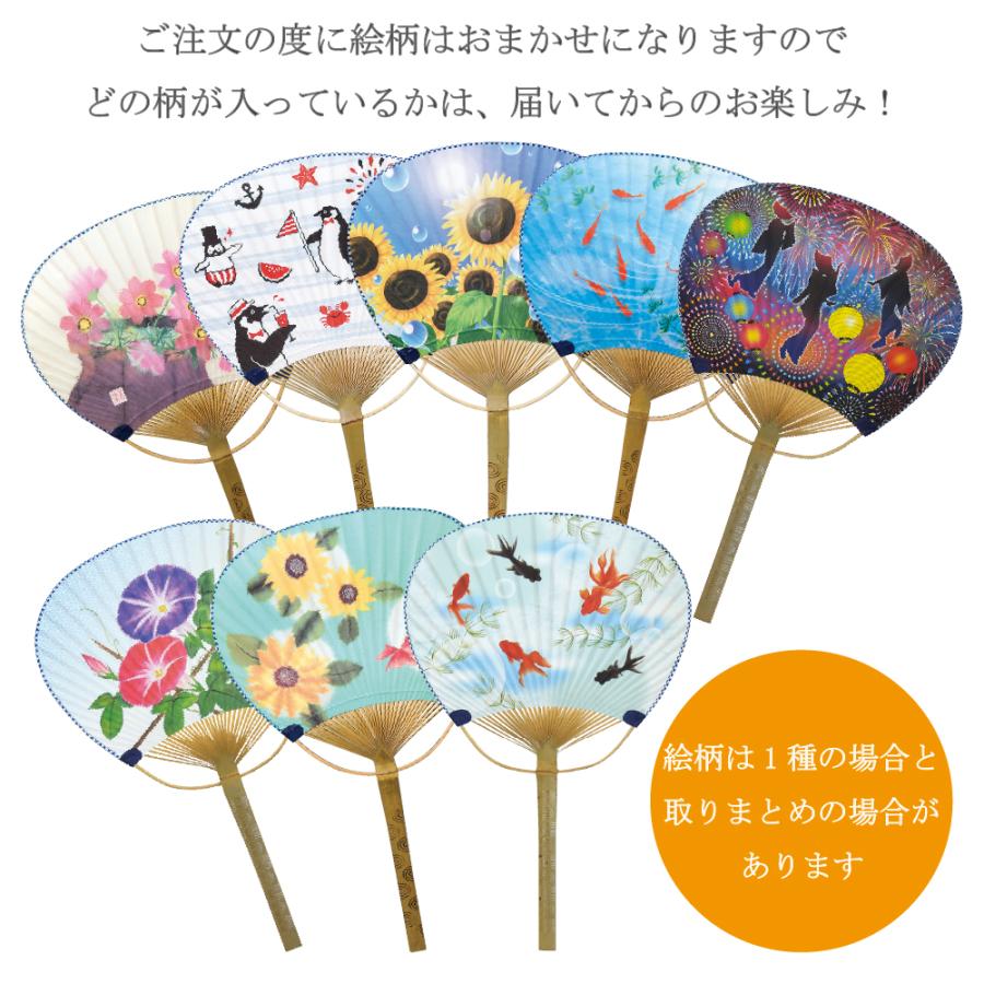 竹うちわ 絵柄おまかせ 50本セット ノベルティ 販促 業務用 まとめ買い 大量 ポイント10倍