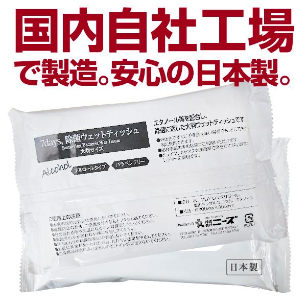 7days, 除菌 ウェットティッシュ アルコール 大判20枚入 50個セット