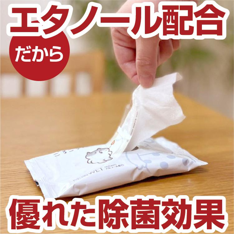 ごろごろにゃんすけ 除菌ウェットティッシュ アルコール ハンディ10枚