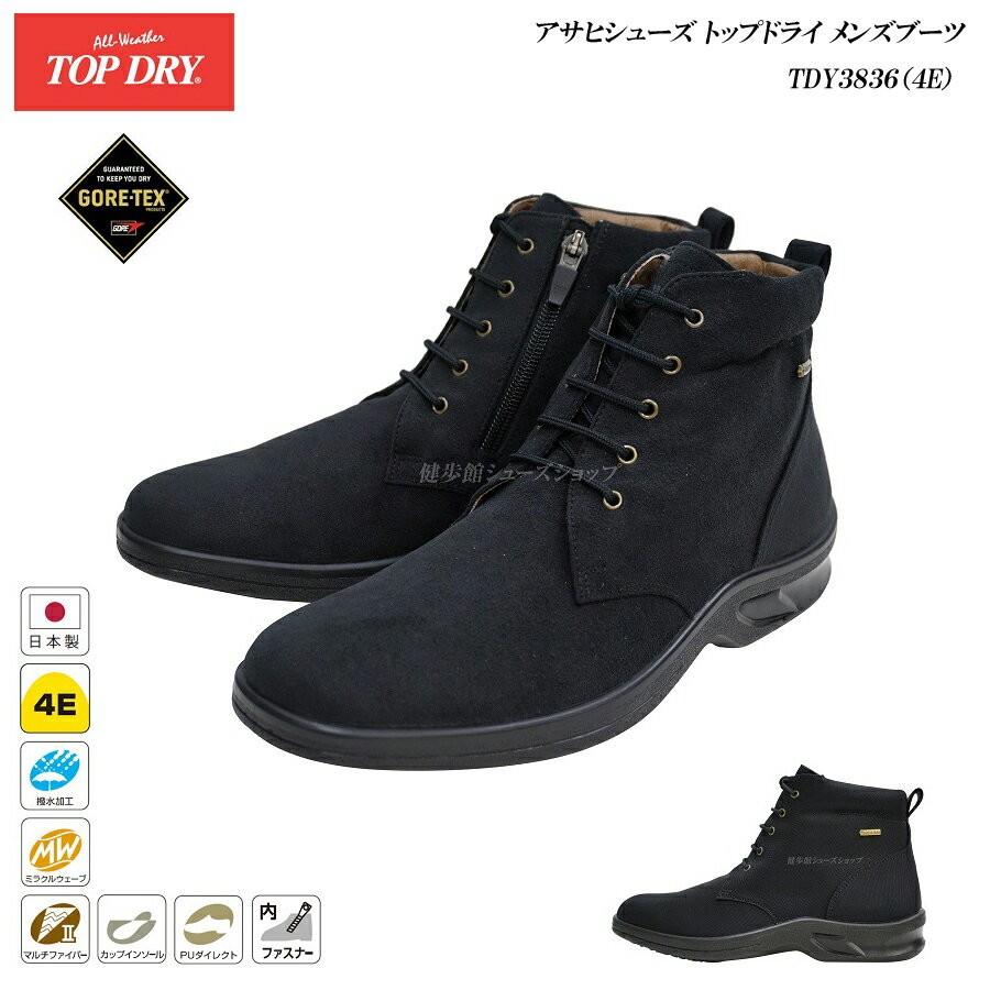 TOP DRY トップドライ ゴアテックス ブーツ メンズ TDY3836 4E TOP DRY トップドライ ゴアテックス ブーツ メンズ TDY3836 4E