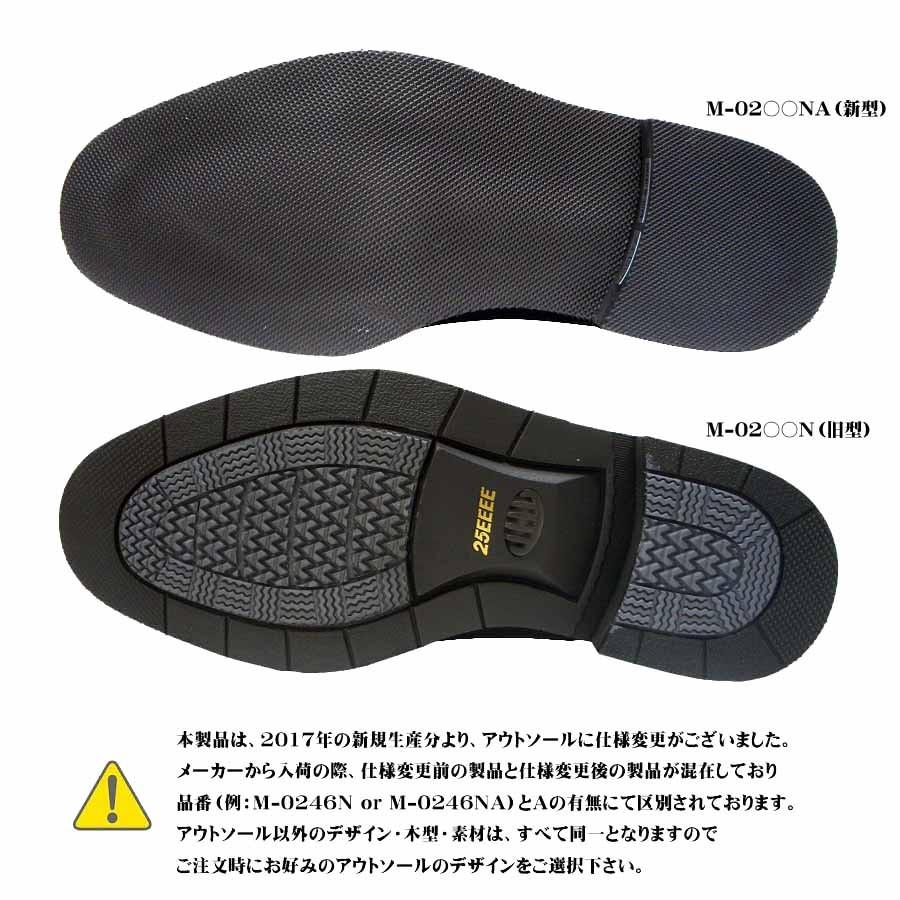 ハッシュパピー 靴 メンズ ビジネスシューズ 新型 M0247N(A) M ハッシュパピー 靴 メンズ ビジネスシューズ 新型 M0247N(A) M