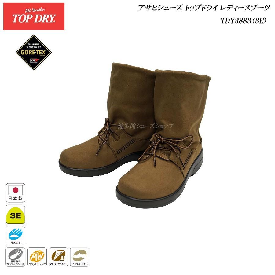 クリアランス トップドライ ゴアテックス ブーツ レディース Top Dry Tdy38 オーク 3e 日本製 Gore Tex アサヒ シューズ 人気カラー再販 Www Skylanceronline Com