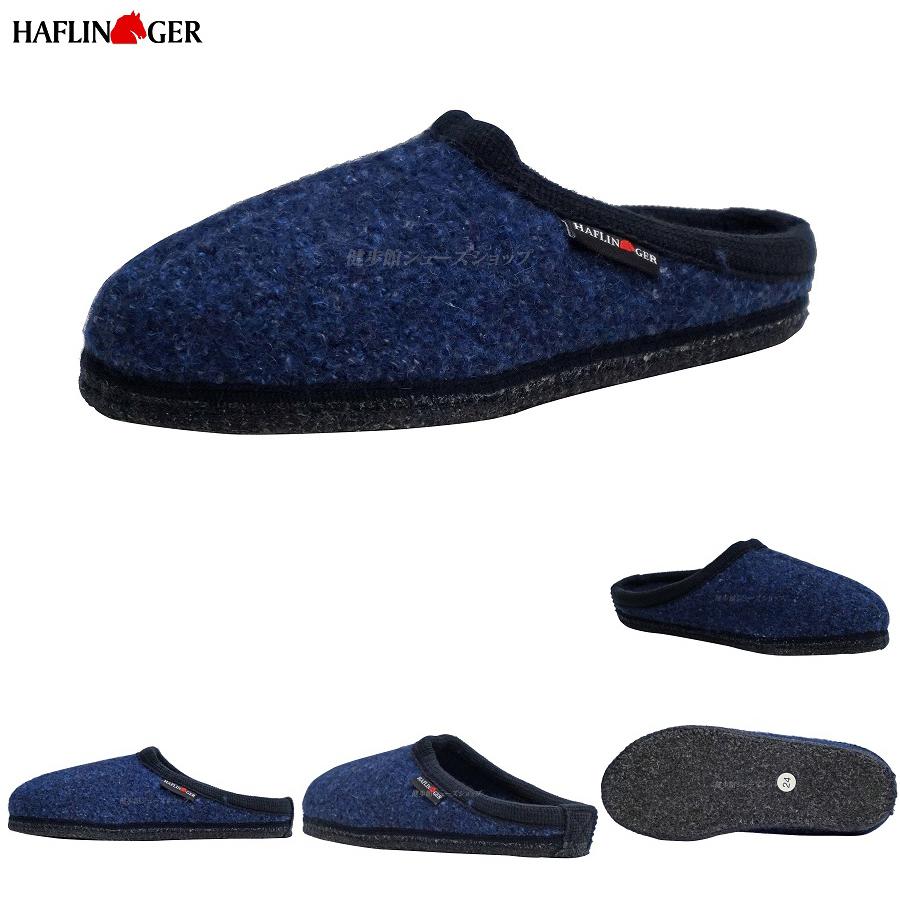 HAFLINGER（ハフリンガー） ホームシューズ No.6340 ネイビーメランジ