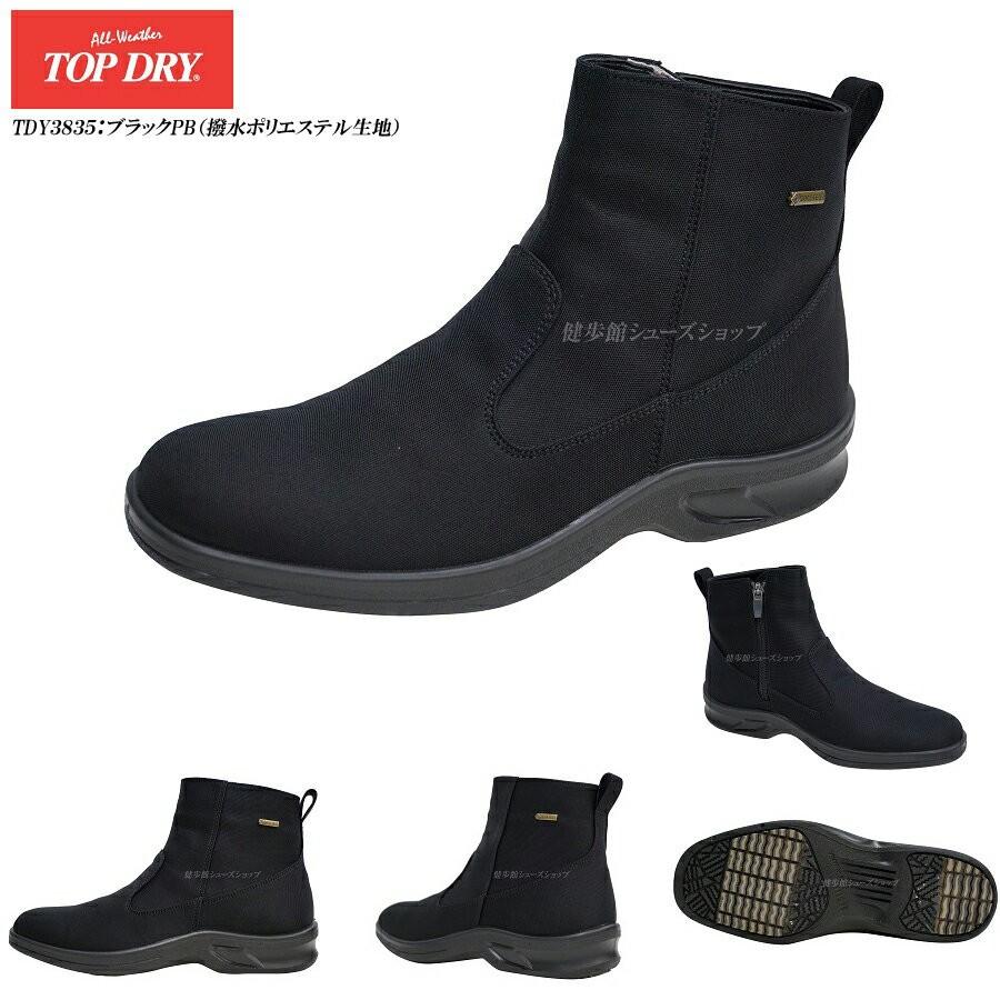 トップドライ ゴアテックス ブーツ メンズ TOP DRY TDY3835 4E 日本製 GORE-TEX アサヒ シューズ ブラック（AF38351） ブラックPB（AF38359）｜55fujiya｜02