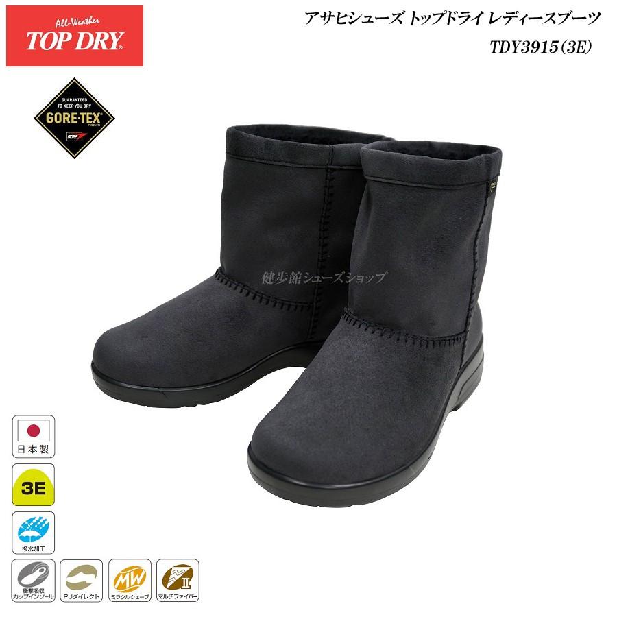 TOP DRY トップドライ ゴアテックス ブーツ レディース TDY3915 グレー 