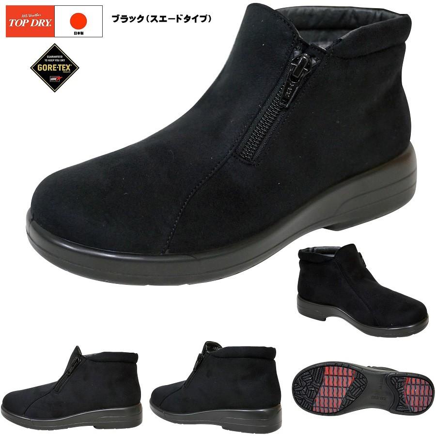 TOP DRY トップドライ ゴアテックス ブーツ レディース アサヒ TDY
