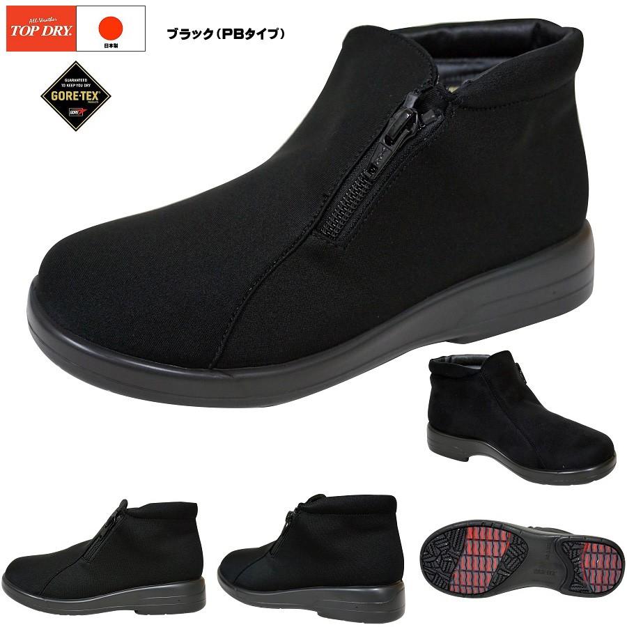 TOP DRY トップドライ ゴアテックス ブーツ レディース アサヒ TDY