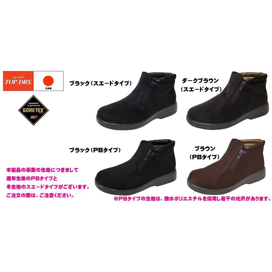 TOP DRY トップドライ ゴアテックス ブーツ レディース アサヒ TDY