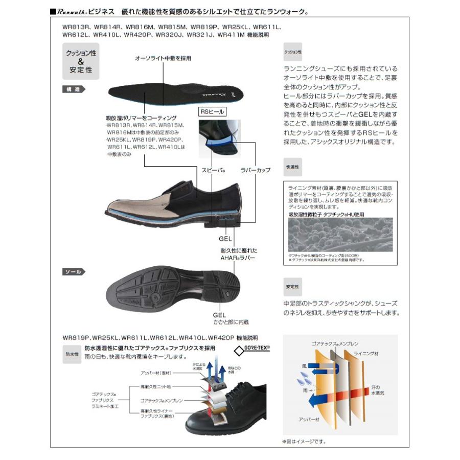 ASICS アシックス ランウォーク メンズ ビジネスシューズ 靴 ASICS アシックス ランウォーク メンズ ビジネスシューズ 靴