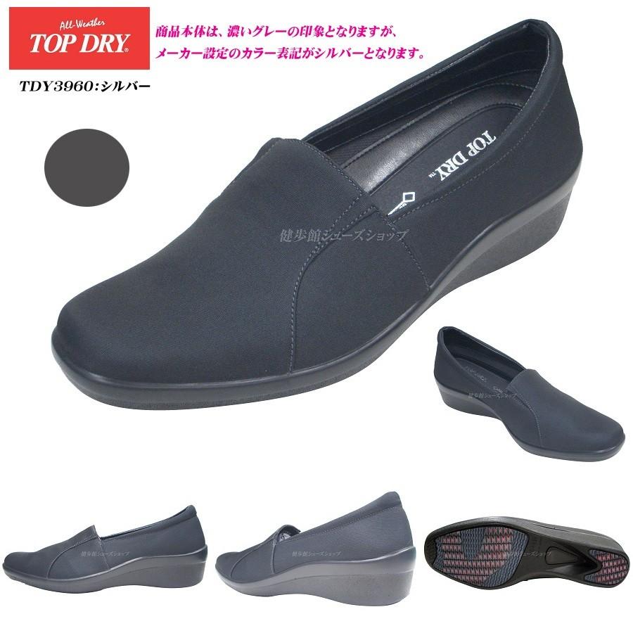 トップドライ ゴアテックス パンプス レディース TOP DRY TDY3960 全4色 3E 日本製 GORE-TEX アサヒ シューズ 長靴 雨靴｜55fujiya｜03