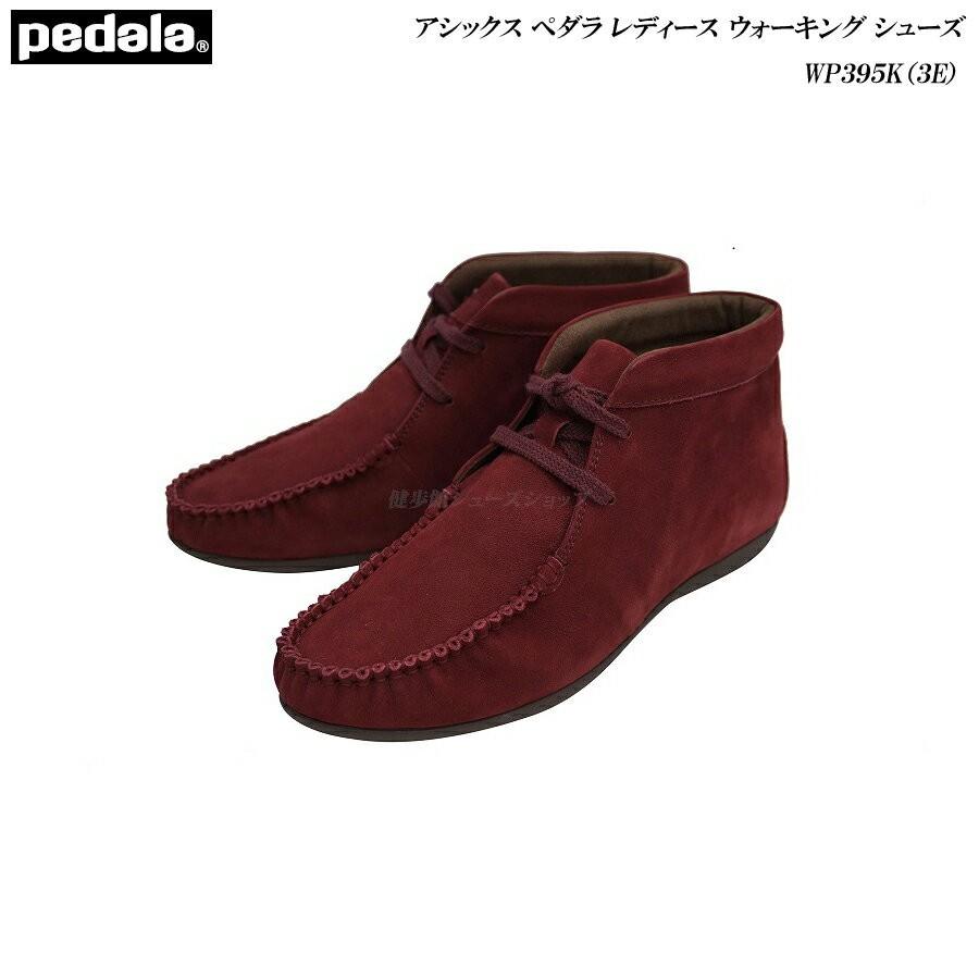 アシックス ペダラ レディース ブーツ 靴 Wp395k Wp 395k Nダークレッド Eee 3e ラウンド Asics Pedala 健歩館ヤフー店 通販 Yahoo ショッピング